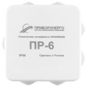 Разветвитель интерфейса RS-422/485 ПР-6 IP55