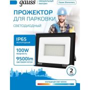 Прожектор светодиодный ДО 100 Вт 9500 Лм 6500К AC 220В IP65 234х245х37 мм Elementary G2