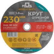 Круг отрезной по металлу , посадочный диаметр 22.2 мм, 230х1.8 мм
