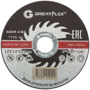 Диск отрезной по металлу T41-125x1.0x22.2 мм, класс Master