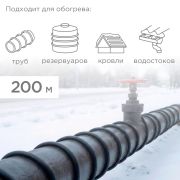 Кабель нагревательный саморегулирующийся SRL30-2CR, 30Вт/м, 200м