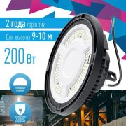 Светильник светодиодный ДСП-200Вт HIgh Bay 6500К 20000 Лм IP65