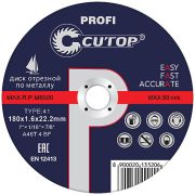 Профессиональный диск отрезной по металлу и нержавеющей стали Cutop Profi Т41-230x2.0x22.2 мм