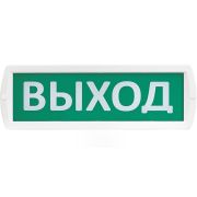 Оповещатель охранно-пожарный световой Т 220-РИП (с аккумулятором) Выход (зеленый фон)