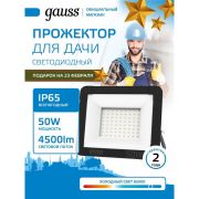 Прожектор светодиодный ДО 50 Вт 4500 Лм 6500К AC 220В IP65 162х174х32 мм Elementary