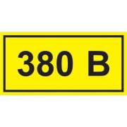 Знак безопасности 380В 40х20