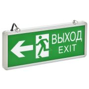 Светильник аварийный ССА1003 на светодиодах 3 Вт 1,5 ч двусторонний ВЫХОД-EXIT стрелка/фигура LIGHTING