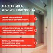 Звонок дверной беспроводной на батарейках 6 мелодий 100м IP44 белый 3АА/А23 C71