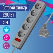 Фильтр сетевой ПВС 3х0.75 серый 5м с выключателем