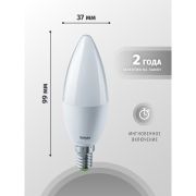 Лампа светодиодная LED 5вт E14 белый матовая свеча