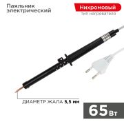 Паяльник ПП, 220 В/65 Вт
