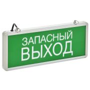 Светильник аварийный ССА1002 на светодиодах 3 Вт 1,5 ч односторонний запасный выход LIGHTING